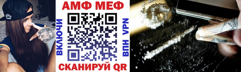 АМФЕТАМИН 97%  маркетплейс какой сайт  Приволжский 