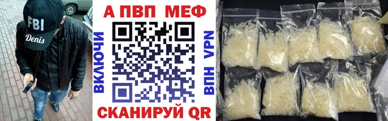 Alfa_PVP Соль  Приволжский 