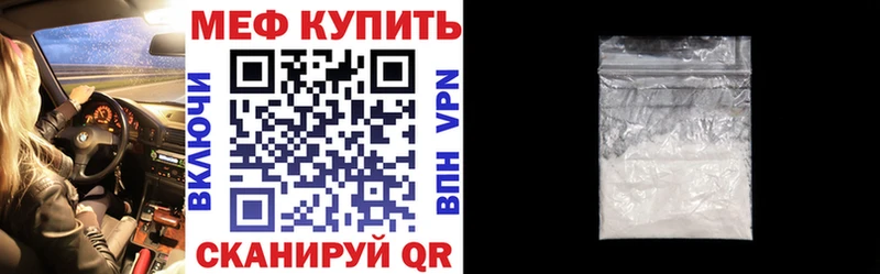 Мефедрон мяу мяу  магазин продажи наркотиков  Приволжский 