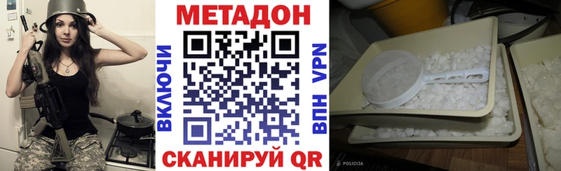 Метадон кристалл  Приволжский 