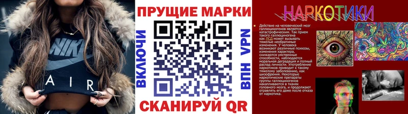 закладка  Приволжский  Марки NBOMe 1,5мг 